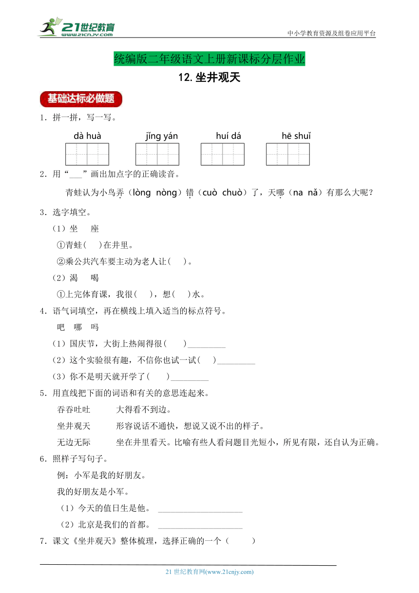 课件预览