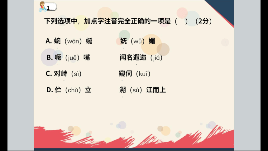 课件预览