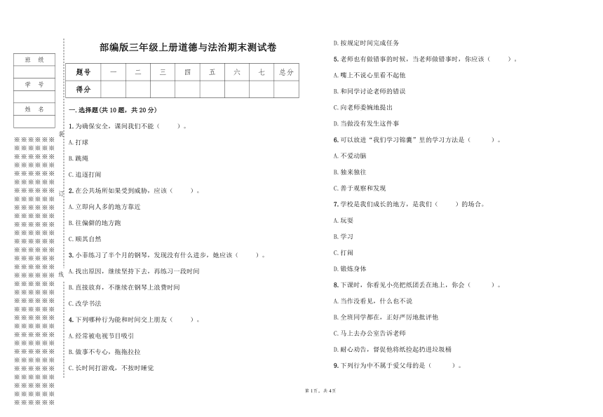 课件预览