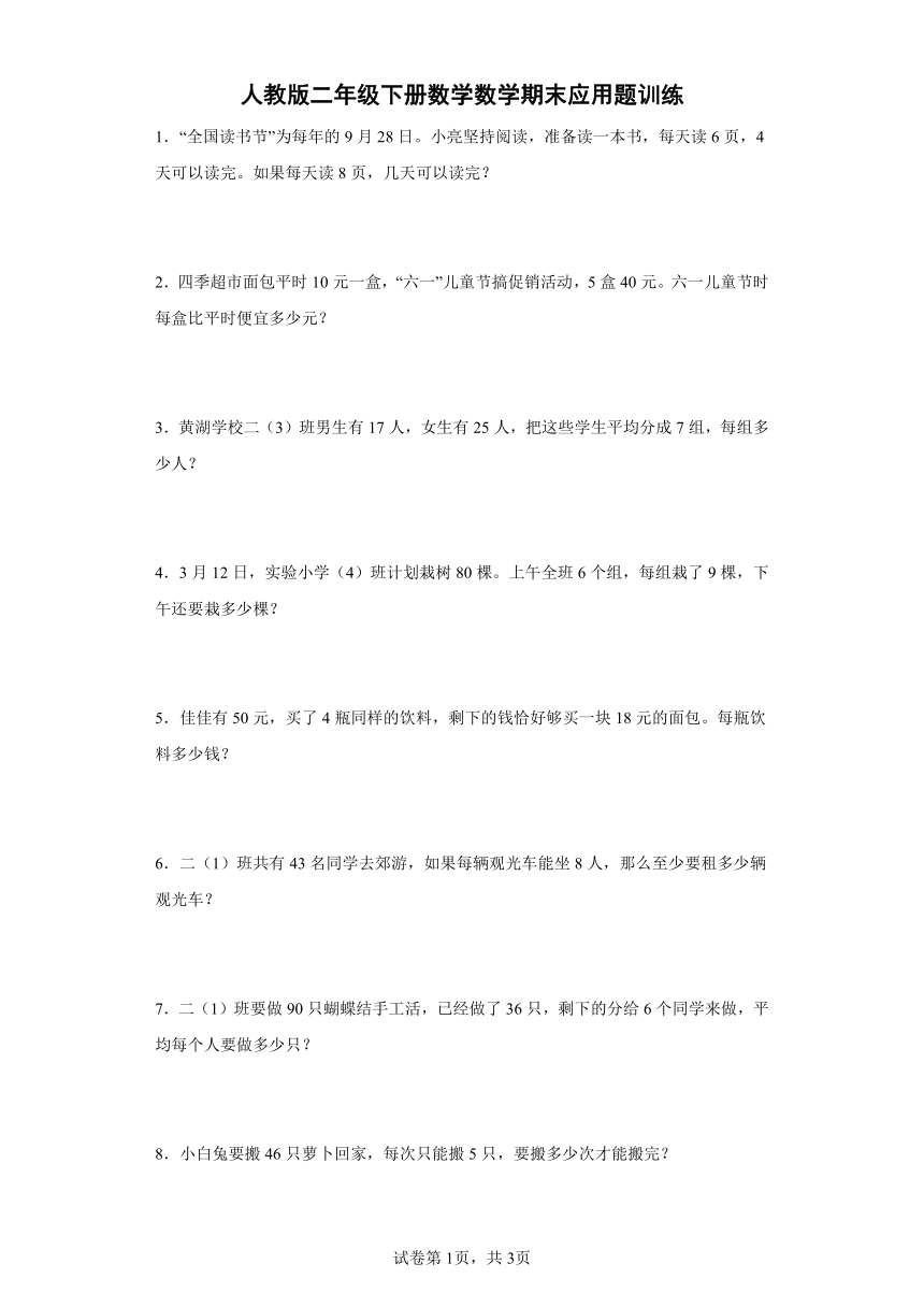 课件预览