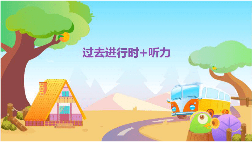 课件预览