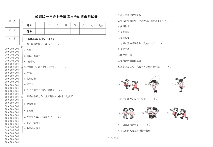 课件预览