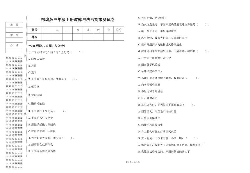 课件预览