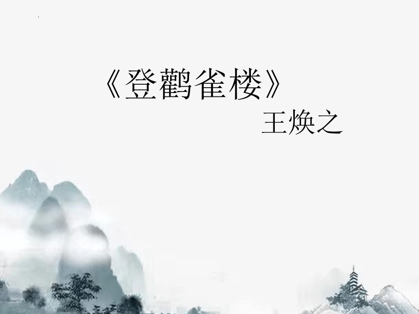 课件预览