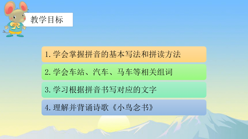 课件预览