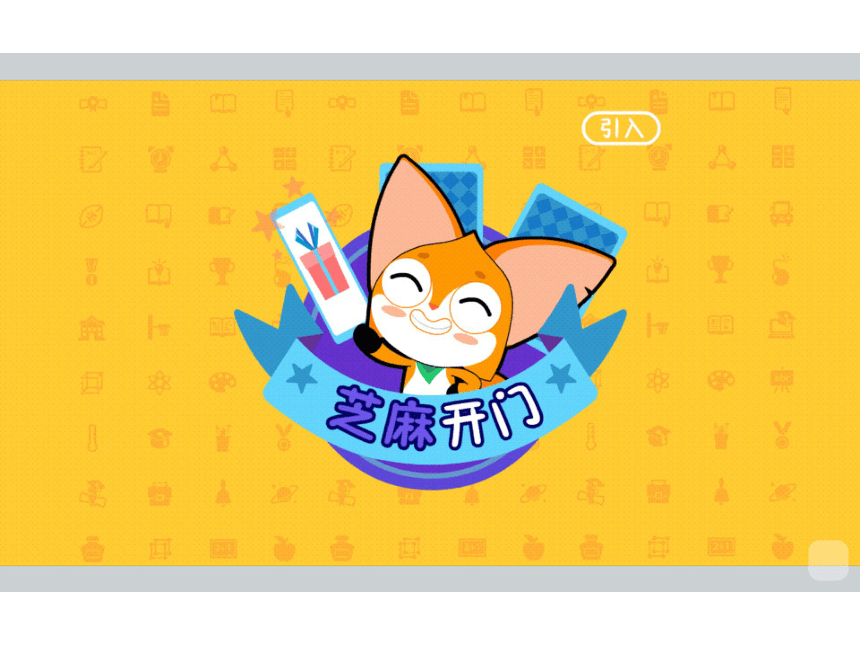 课件预览