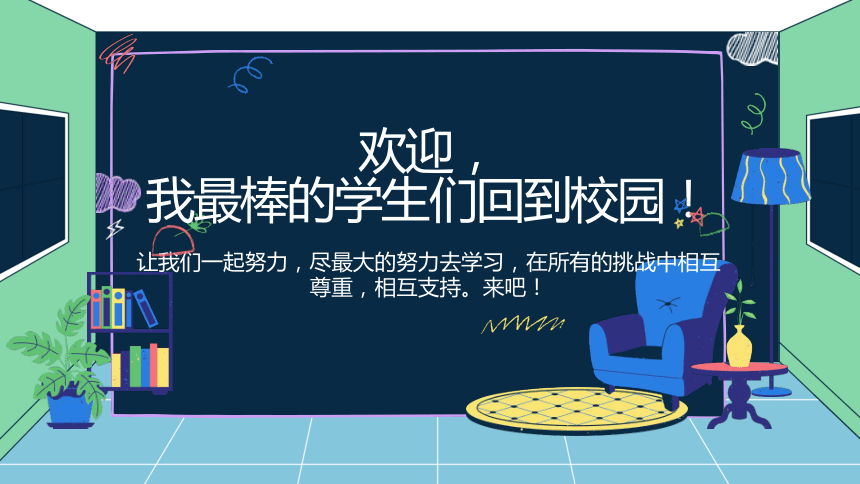 课件预览