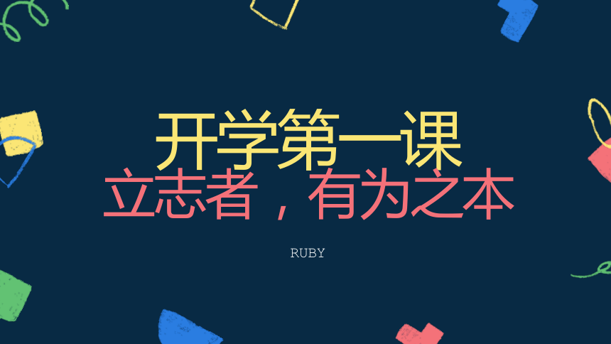 课件预览
