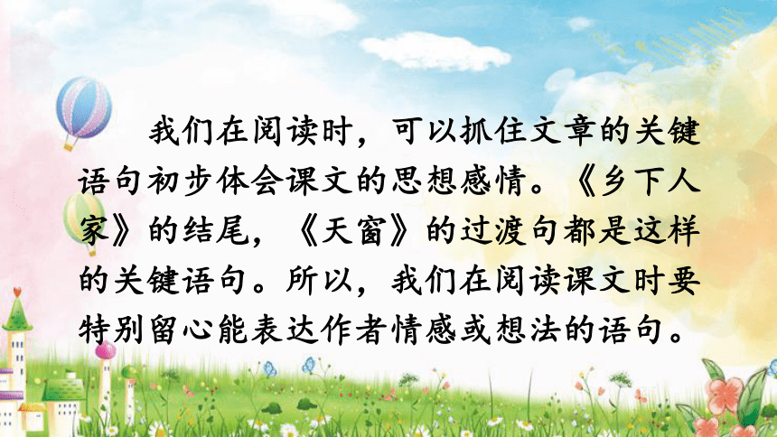 课件预览