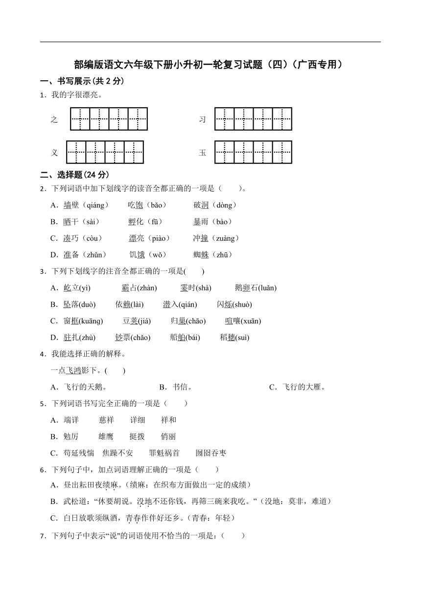 课件预览