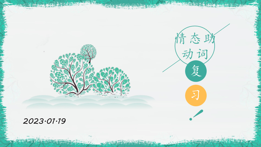 课件预览