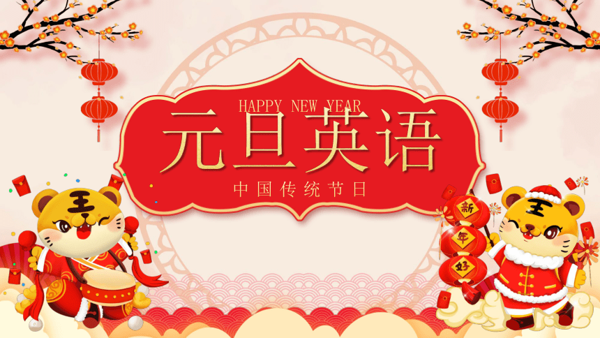 课件预览