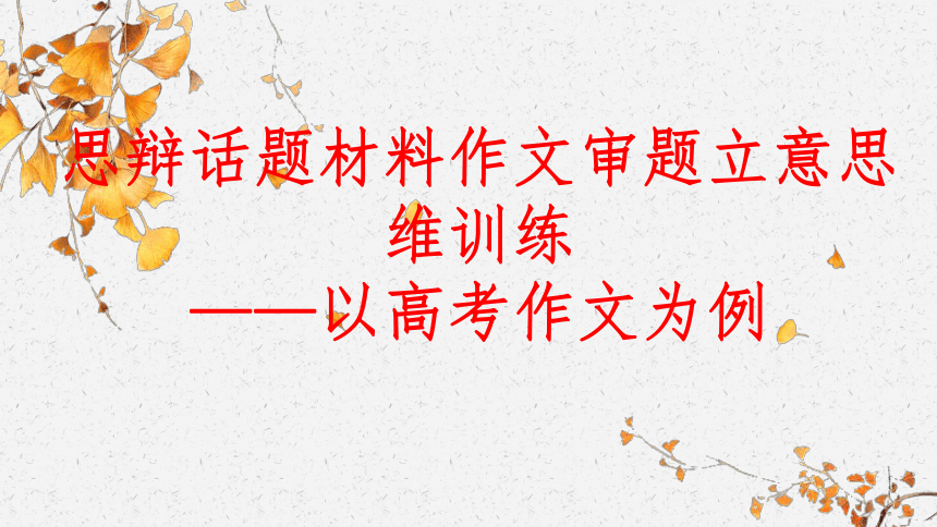 课件预览
