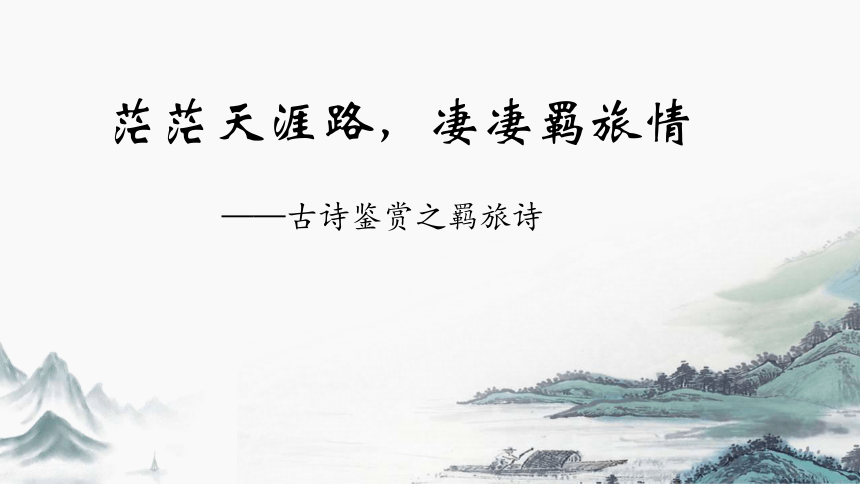 课件预览