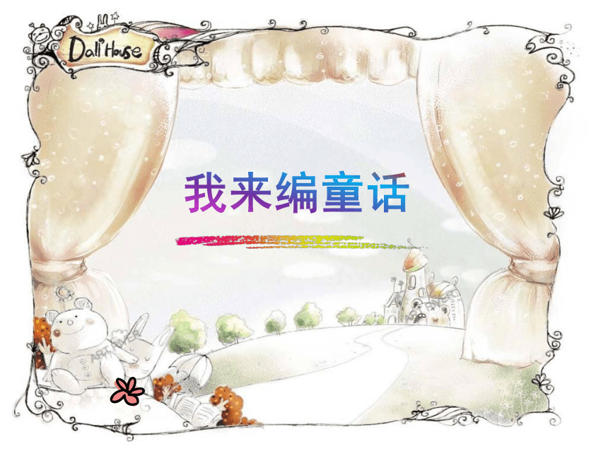 课件预览