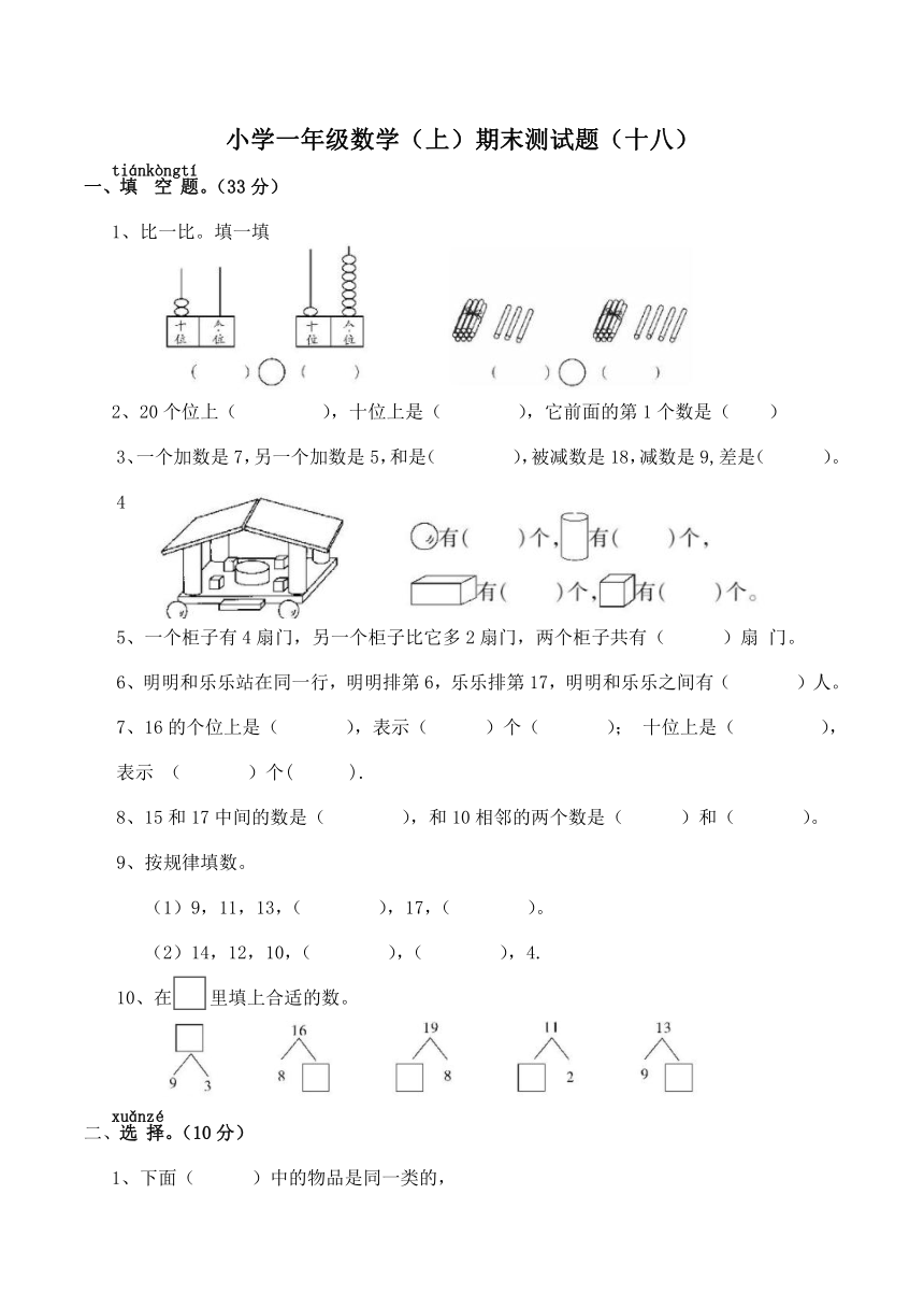 课件预览