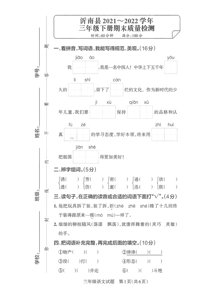 课件预览