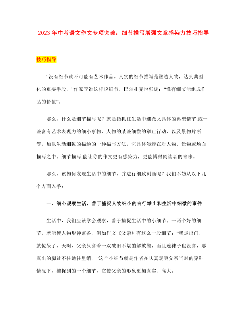 课件预览