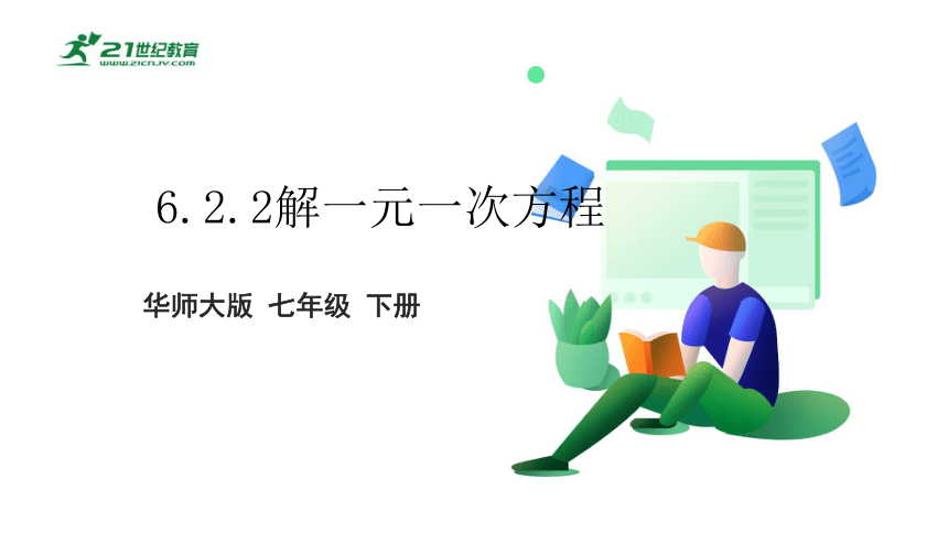 课件预览