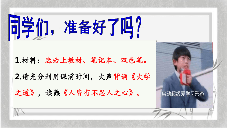 课件预览