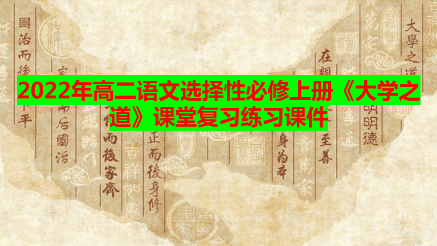 课件预览