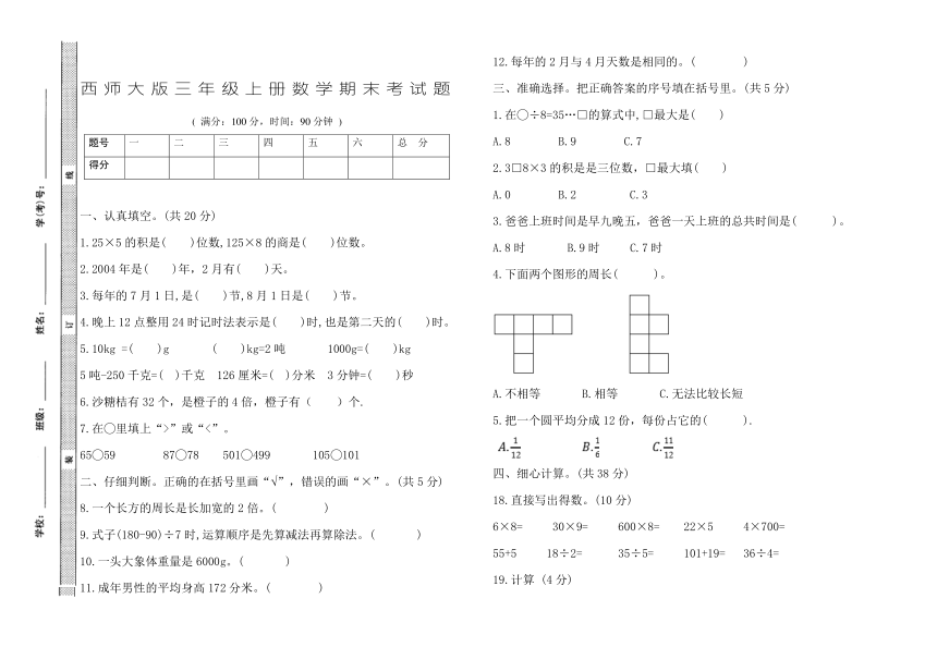 课件预览