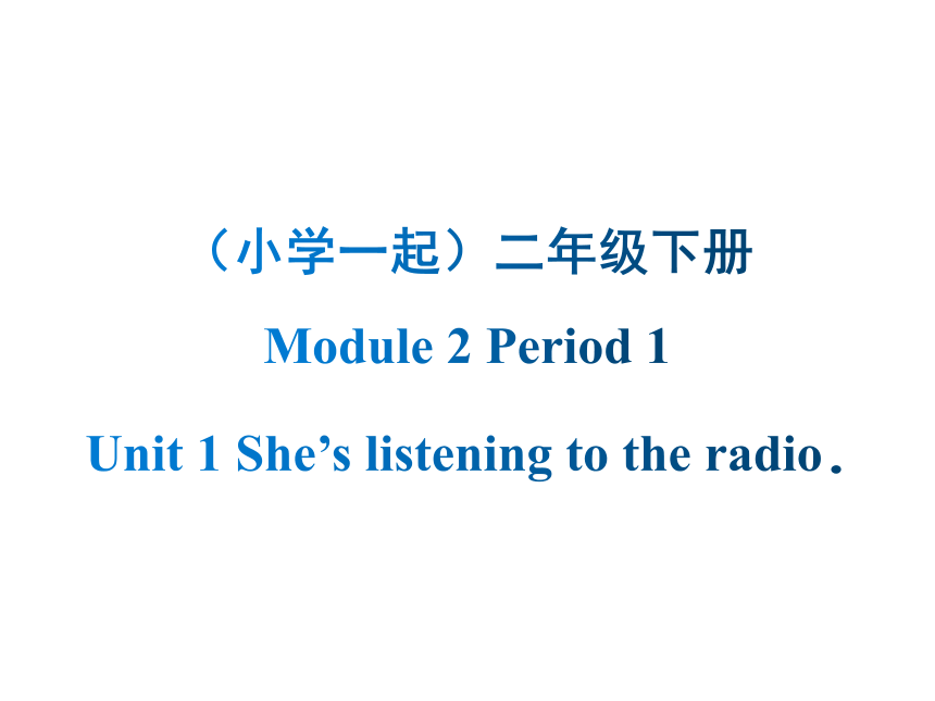 课件预览