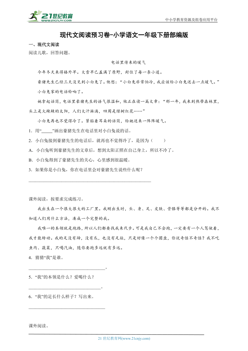 课件预览