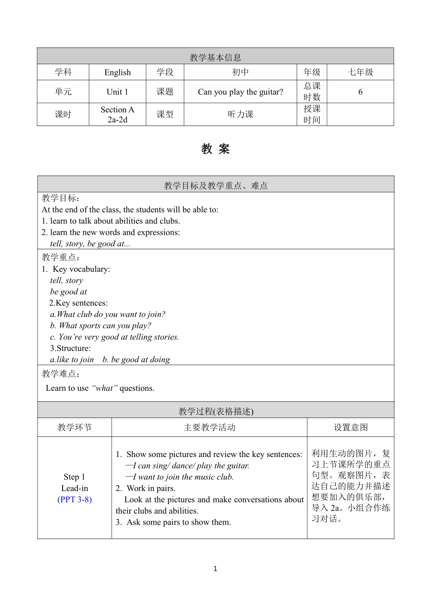 课件预览