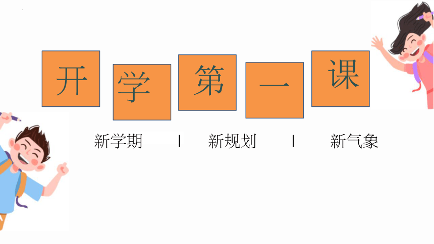 课件预览