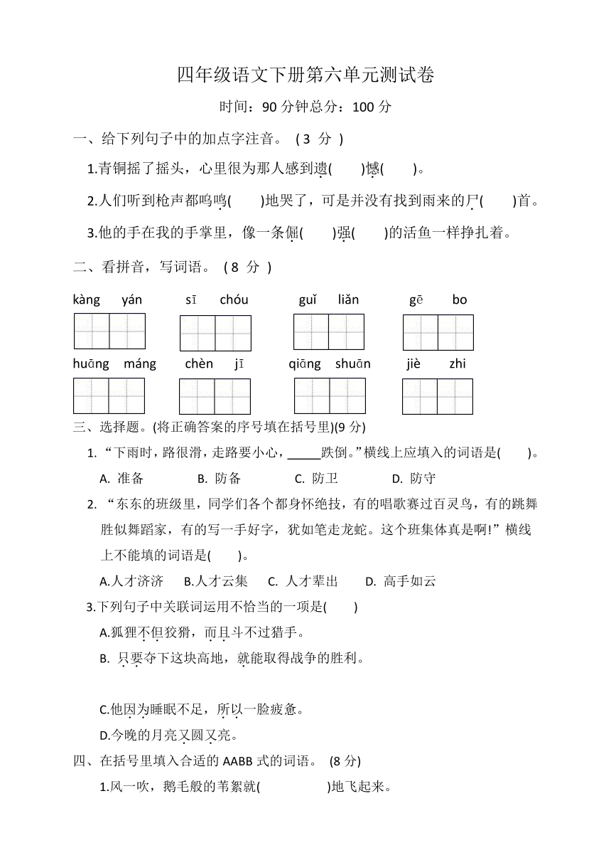 课件预览