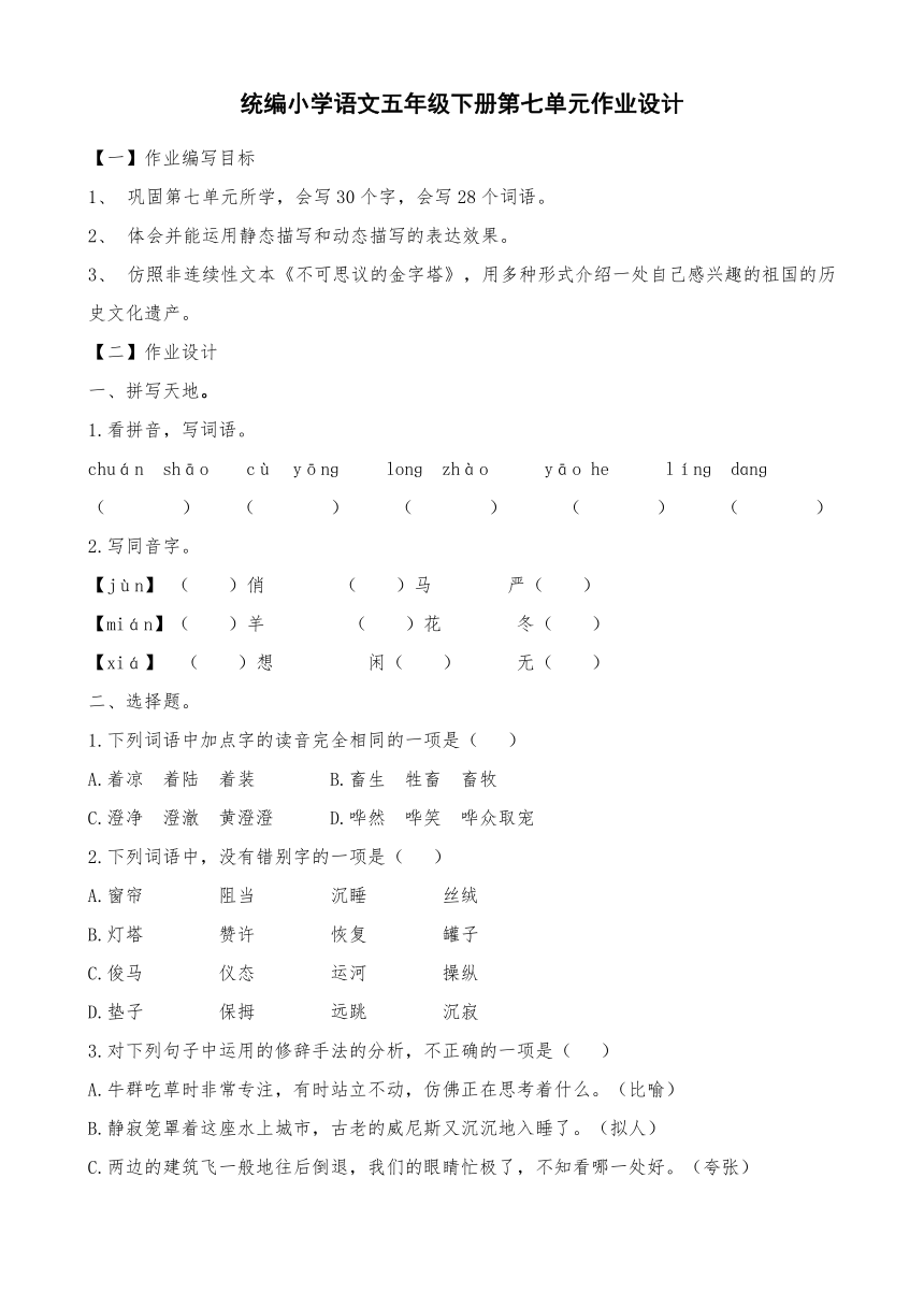 课件预览
