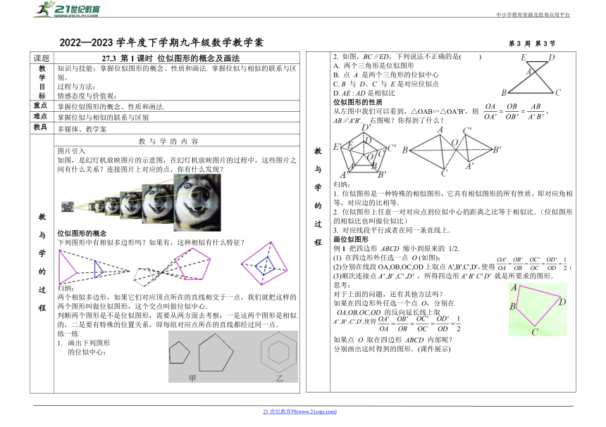 课件预览