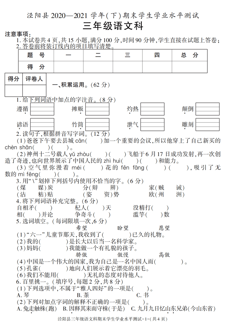 课件预览