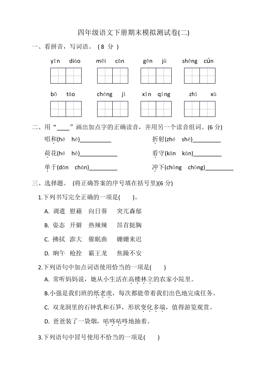 课件预览