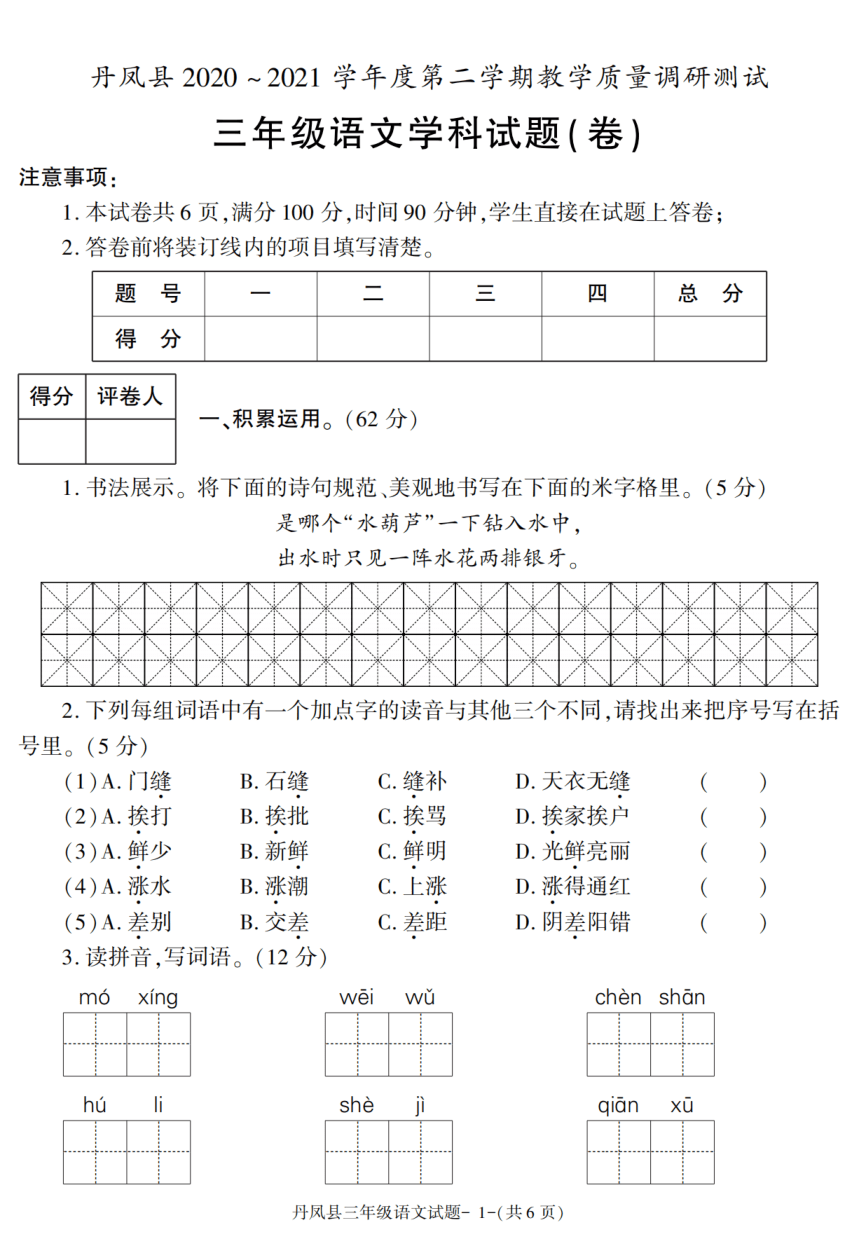 课件预览