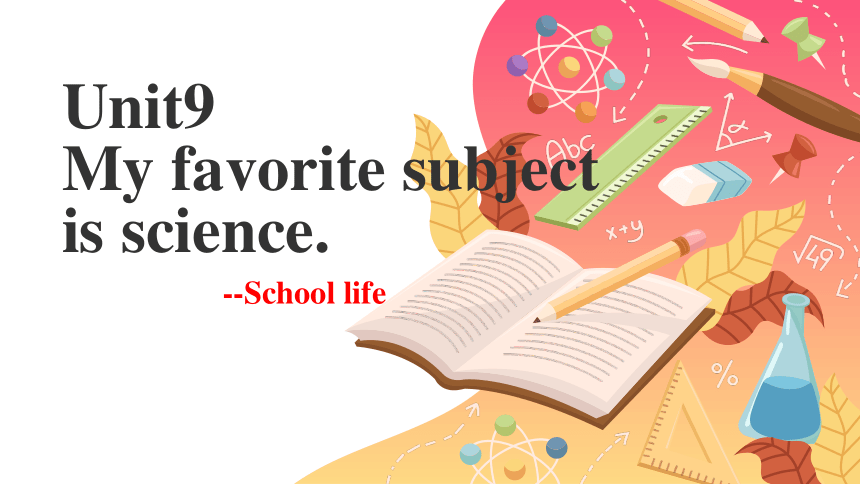 Unit 9 My favorite subject is science. SectionA 1a-2c 课件（24张PPT）-21世纪教育网
