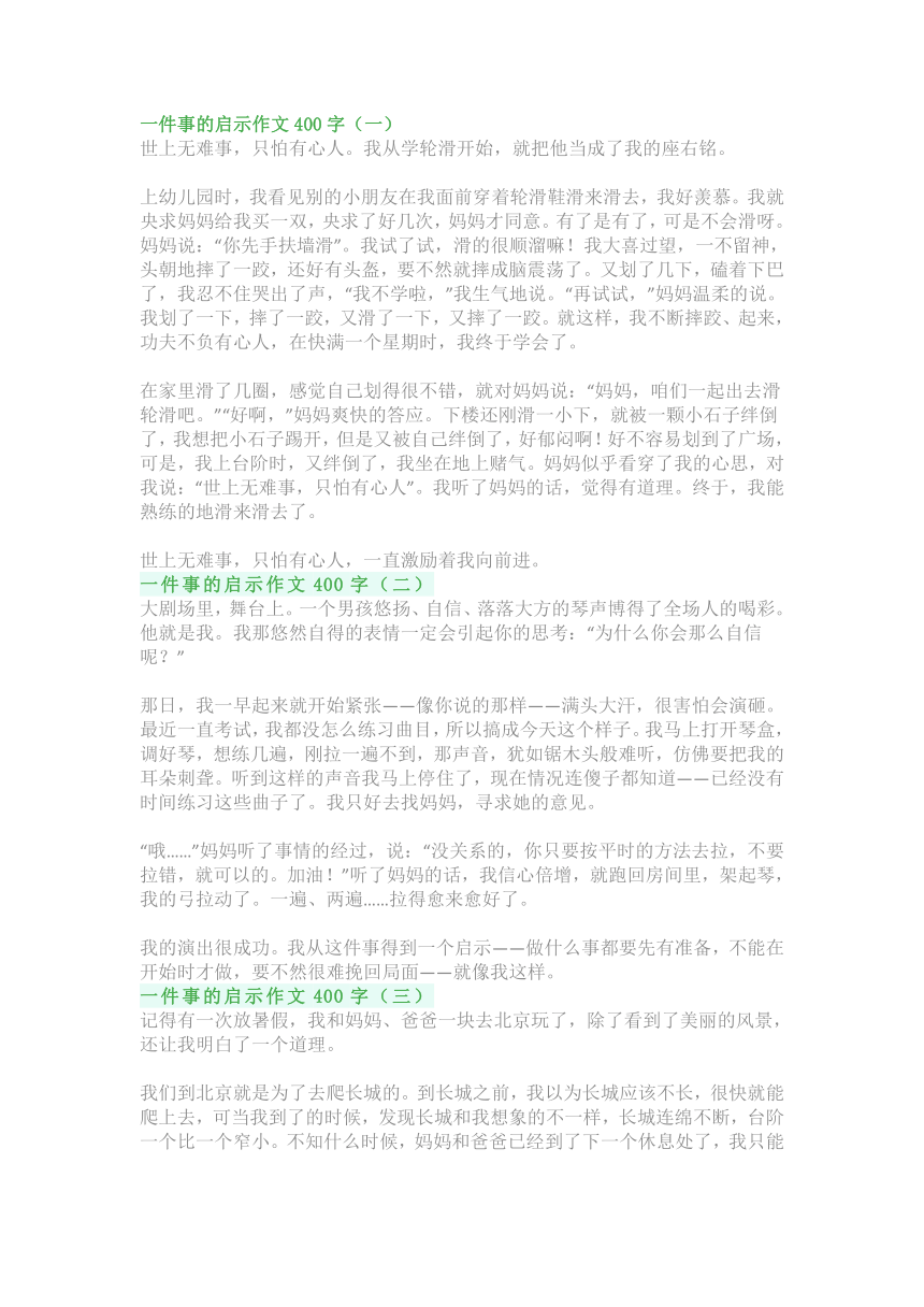 课件预览