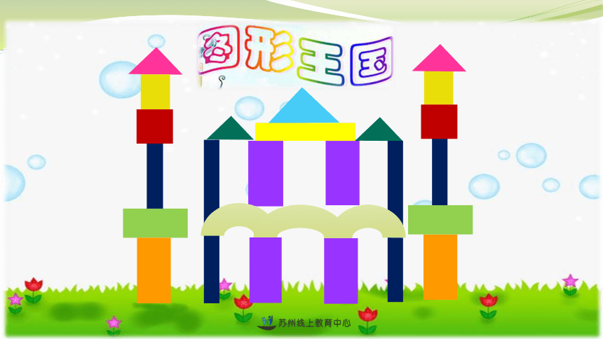 课件预览
