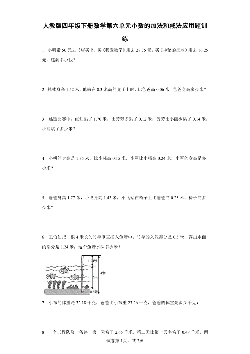 四年级下册第六单元数学试卷（精选13篇）- 二一教育资讯