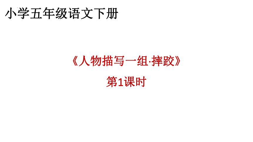 课件预览