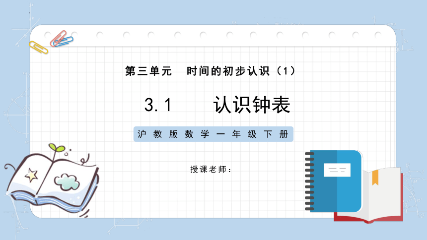 课件预览