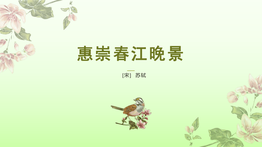 课件预览