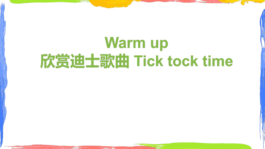 课件预览