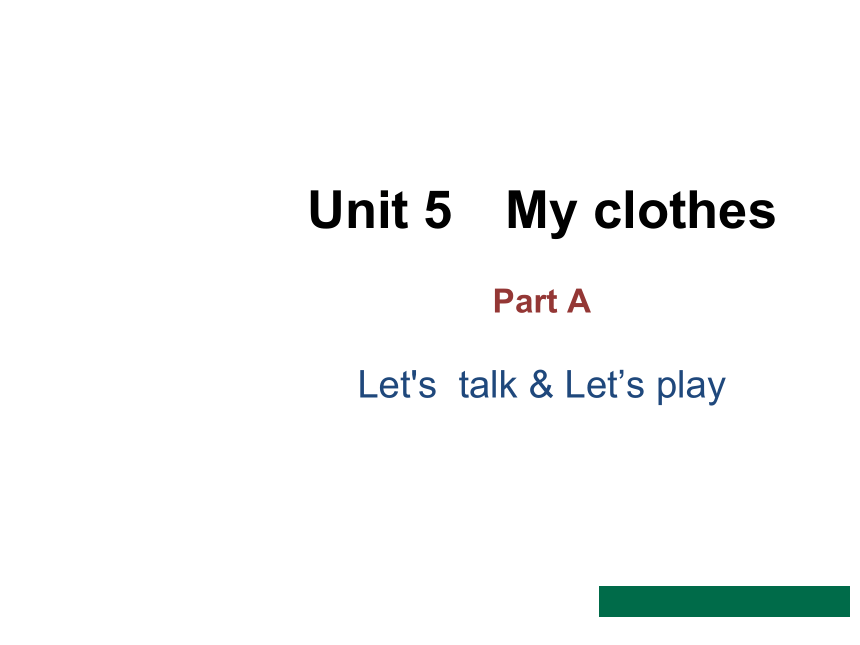 Unit5 My Clothes Part A Let's Talk & Let’s Play 课件(共47张PPT)-21世纪教育网