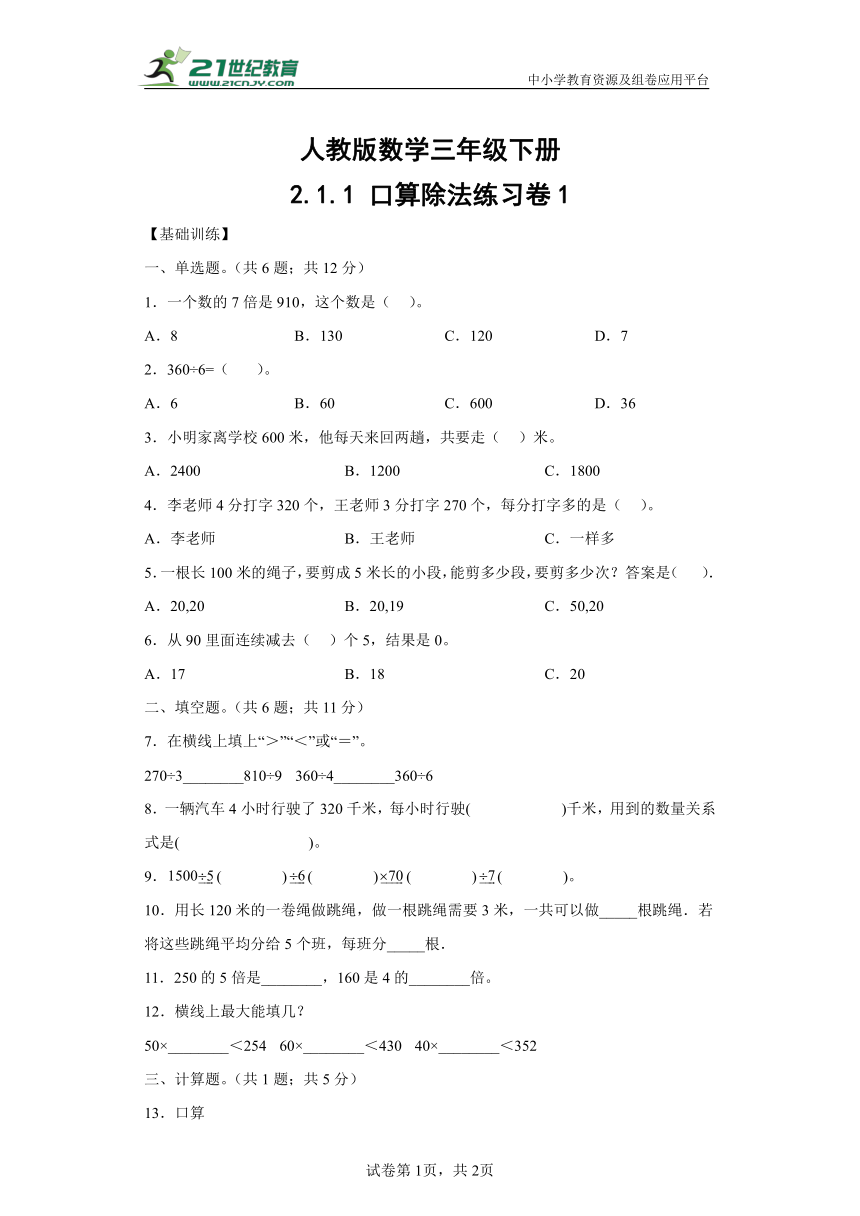 课件预览