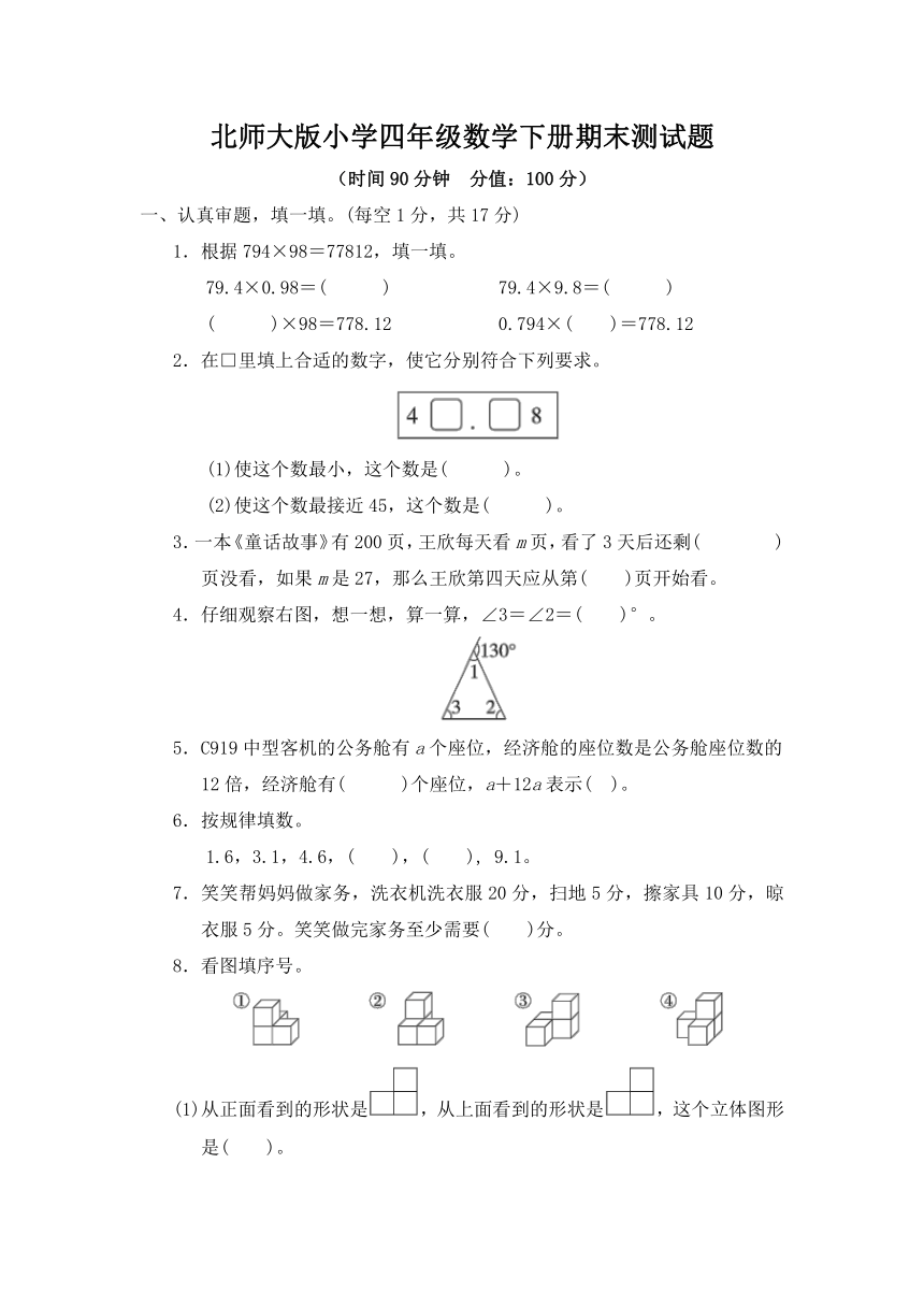 课件预览
