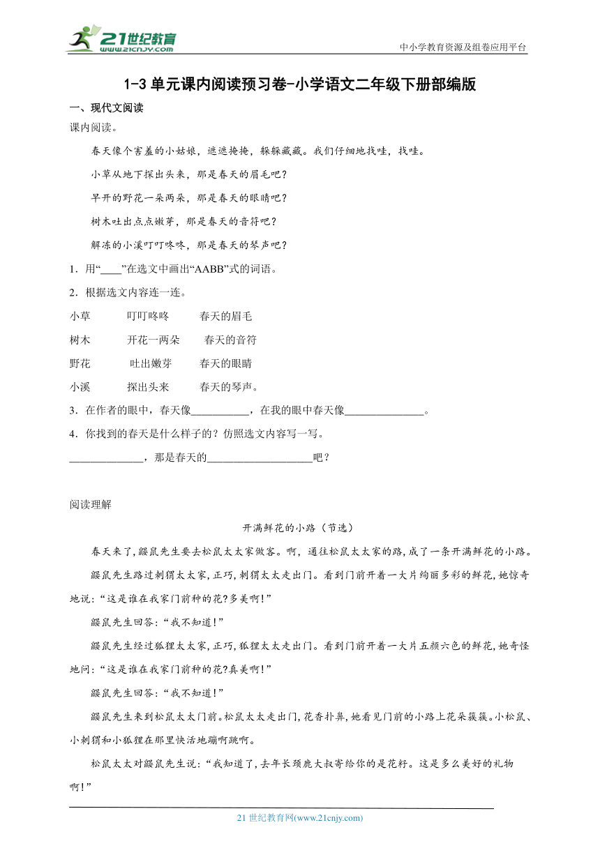 课件预览