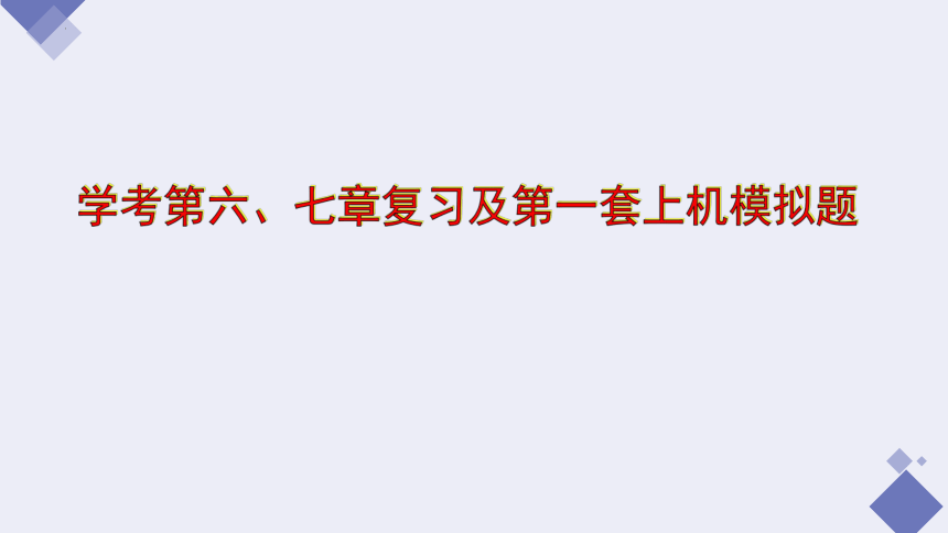 课件预览