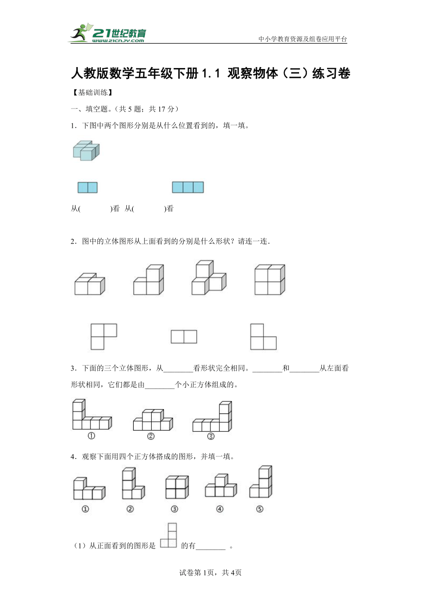 课件预览